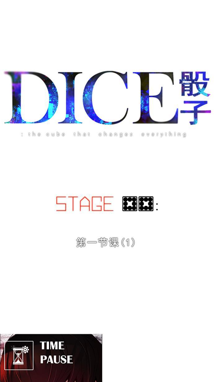 腐女子彼女漫画韩漫全集-[第88话] 第一节课（1）无删减无遮挡章节图片 