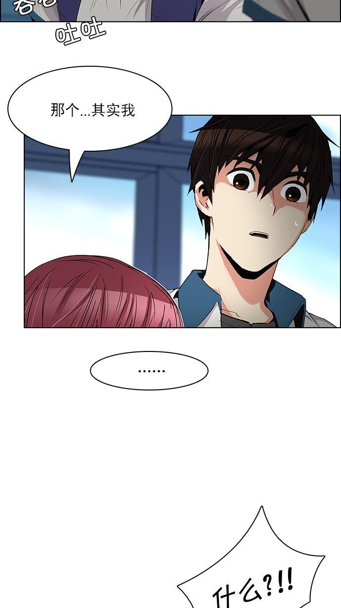 腐女子彼女漫画韩漫全集-[第88话] 第一节课（1）无删减无遮挡章节图片 