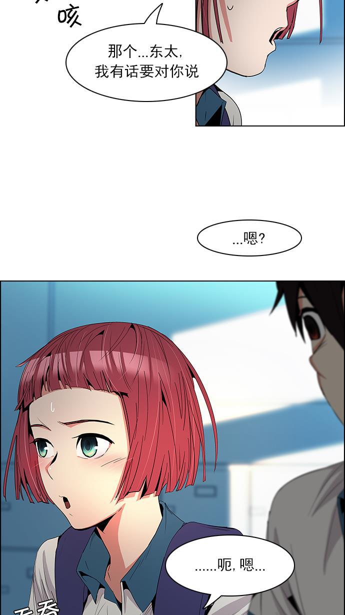 腐女子彼女漫画韩漫全集-[第88话] 第一节课（1）无删减无遮挡章节图片 