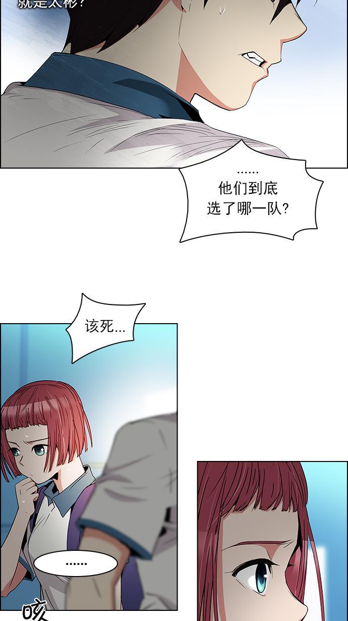 腐女子彼女漫画韩漫全集-[第88话] 第一节课（1）无删减无遮挡章节图片 