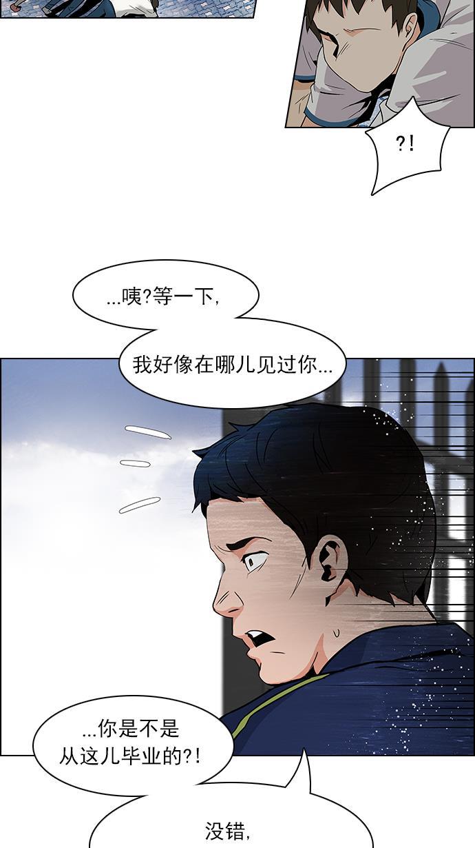腐女子彼女漫画韩漫全集-[第88话] 第一节课（1）无删减无遮挡章节图片 