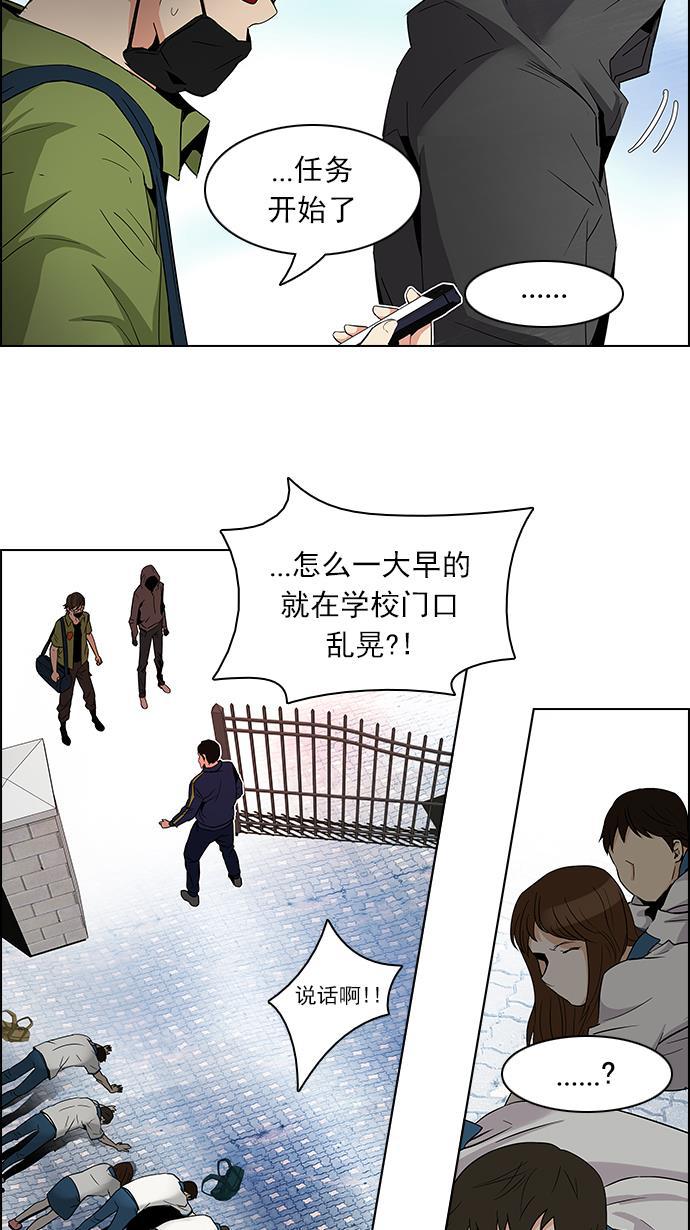 腐女子彼女漫画韩漫全集-[第88话] 第一节课（1）无删减无遮挡章节图片 
