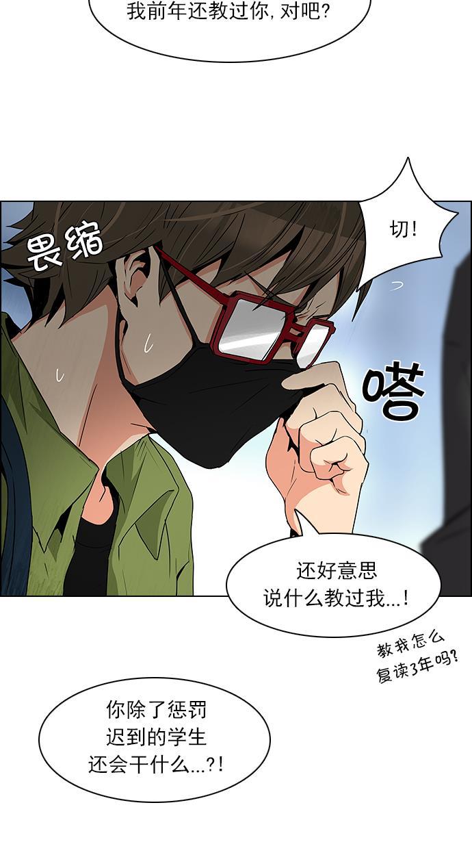 腐女子彼女漫画韩漫全集-[第88话] 第一节课（1）无删减无遮挡章节图片 