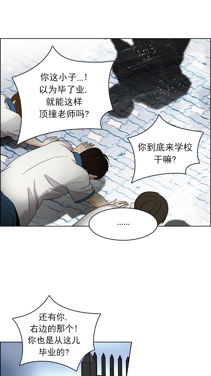 腐女子彼女漫画韩漫全集-[第88话] 第一节课（1）无删减无遮挡章节图片 