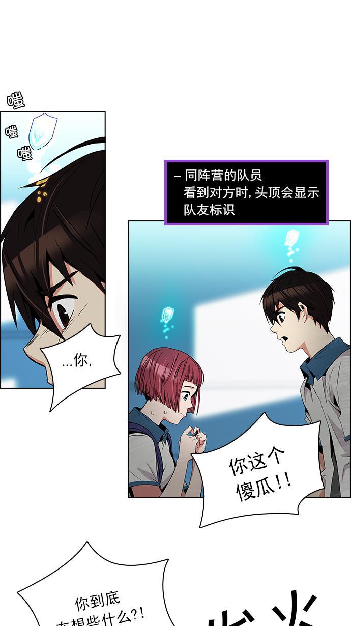 腐女子彼女漫画韩漫全集-[第88话] 第一节课（1）无删减无遮挡章节图片 