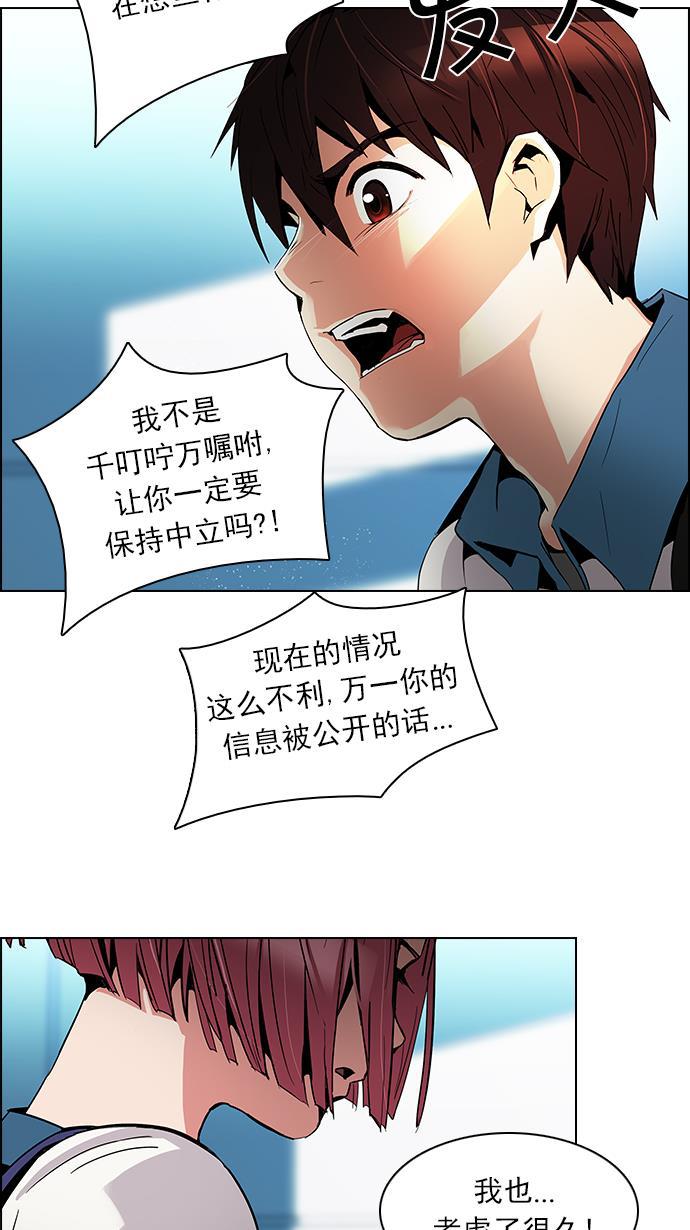 腐女子彼女漫画韩漫全集-[第88话] 第一节课（1）无删减无遮挡章节图片 