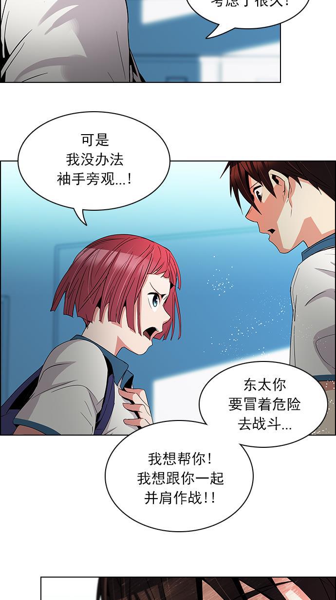 腐女子彼女漫画韩漫全集-[第88话] 第一节课（1）无删减无遮挡章节图片 