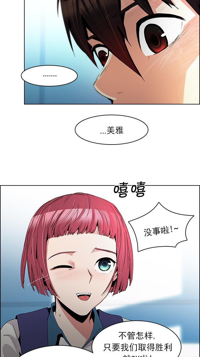 腐女子彼女漫画韩漫全集-[第88话] 第一节课（1）无删减无遮挡章节图片 