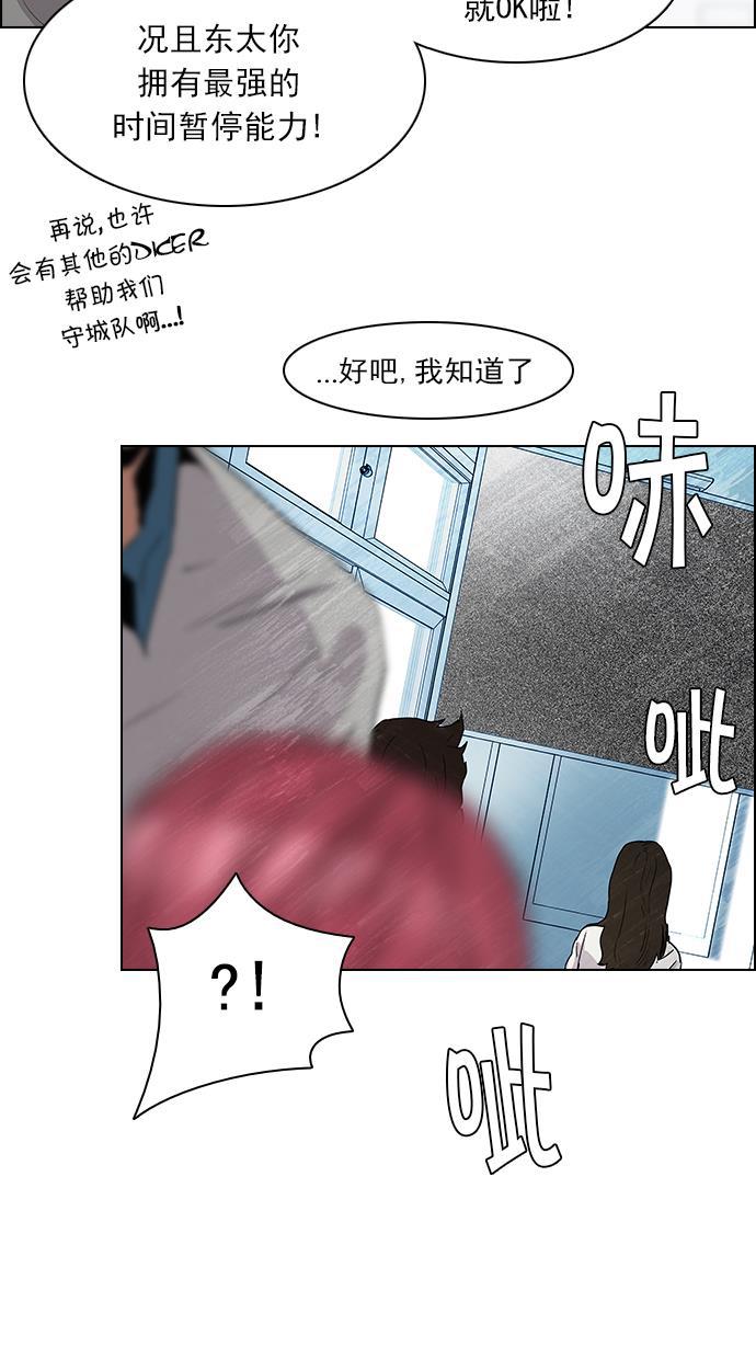 腐女子彼女漫画韩漫全集-[第88话] 第一节课（1）无删减无遮挡章节图片 