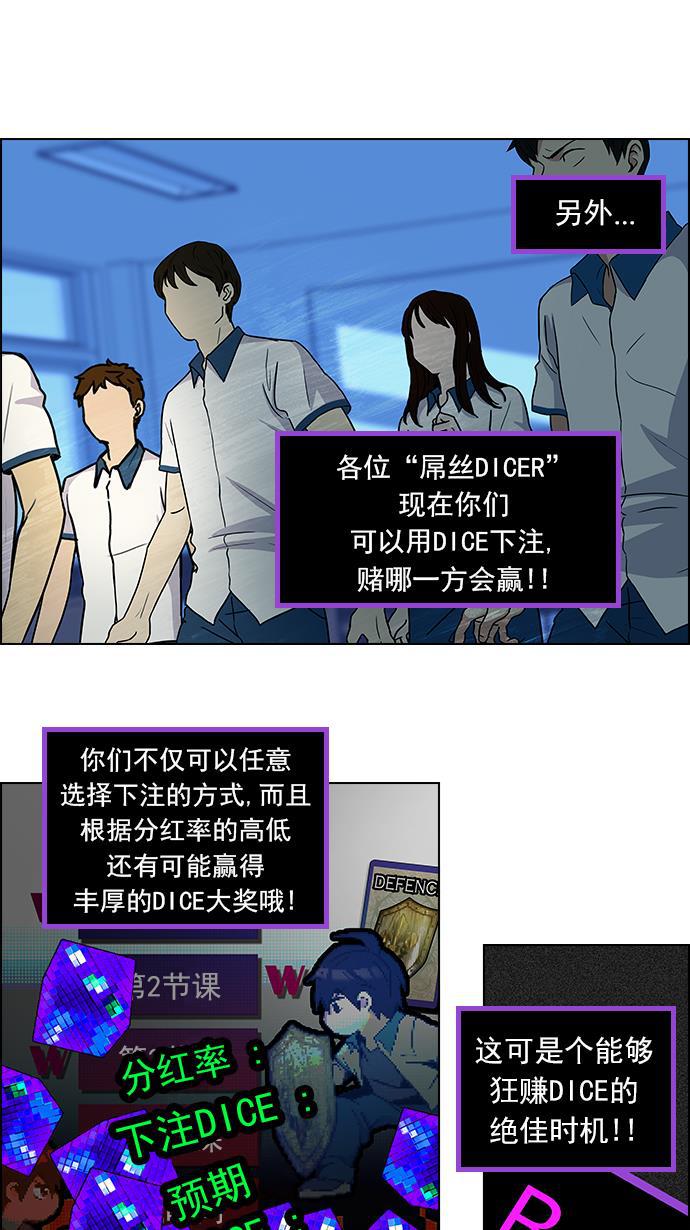 腐女子彼女漫画韩漫全集-[第88话] 第一节课（1）无删减无遮挡章节图片 
