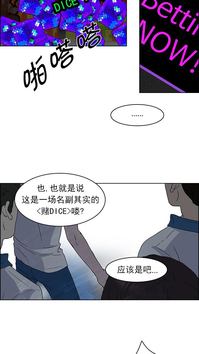 腐女子彼女漫画韩漫全集-[第88话] 第一节课（1）无删减无遮挡章节图片 