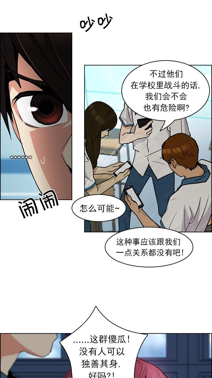 腐女子彼女漫画韩漫全集-[第88话] 第一节课（1）无删减无遮挡章节图片 