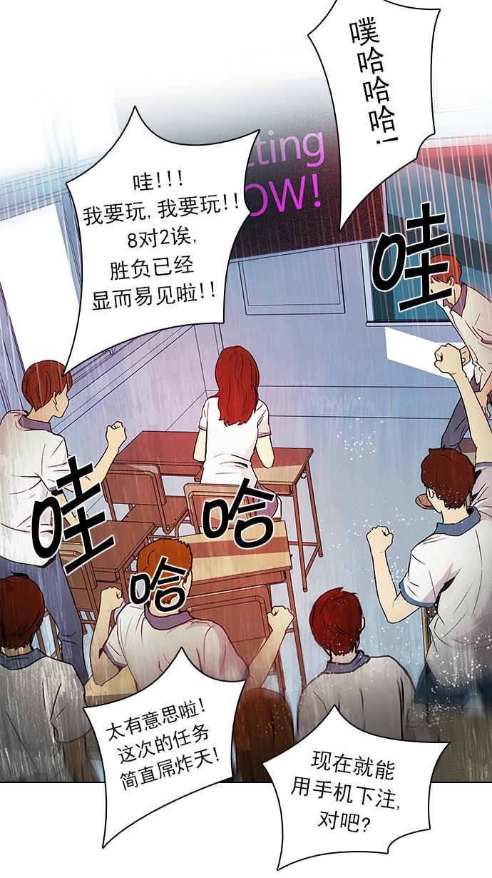 腐女子彼女漫画韩漫全集-[第88话] 第一节课（1）无删减无遮挡章节图片 