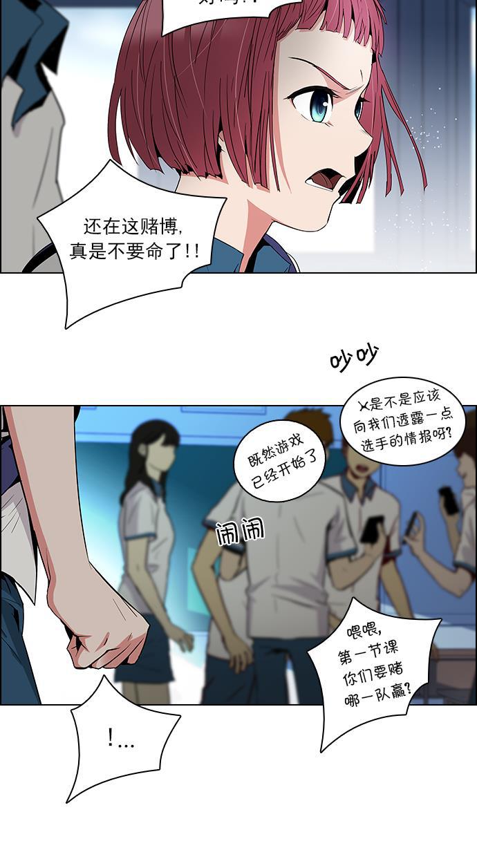 腐女子彼女漫画韩漫全集-[第88话] 第一节课（1）无删减无遮挡章节图片 