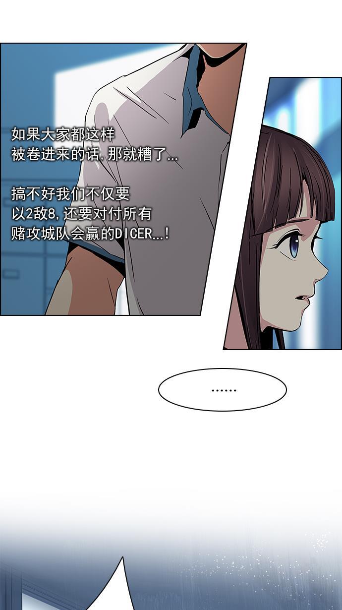 腐女子彼女漫画韩漫全集-[第88话] 第一节课（1）无删减无遮挡章节图片 