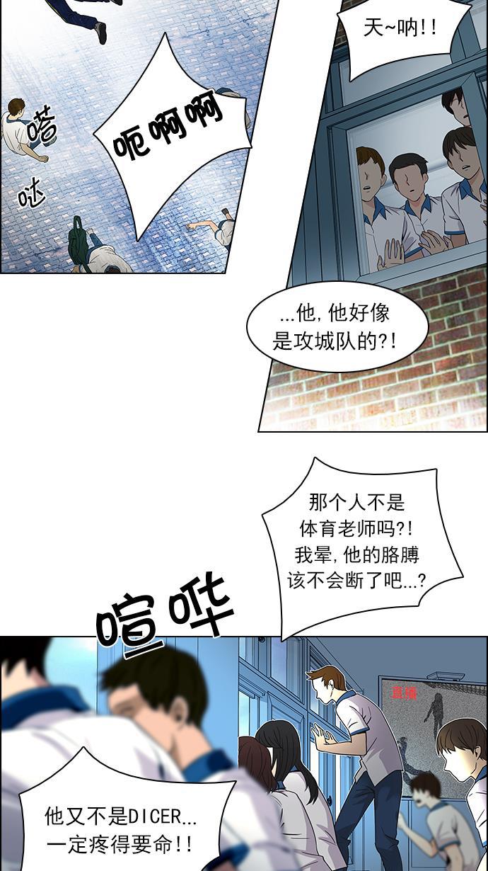 腐女子彼女漫画韩漫全集-[第88话] 第一节课（1）无删减无遮挡章节图片 