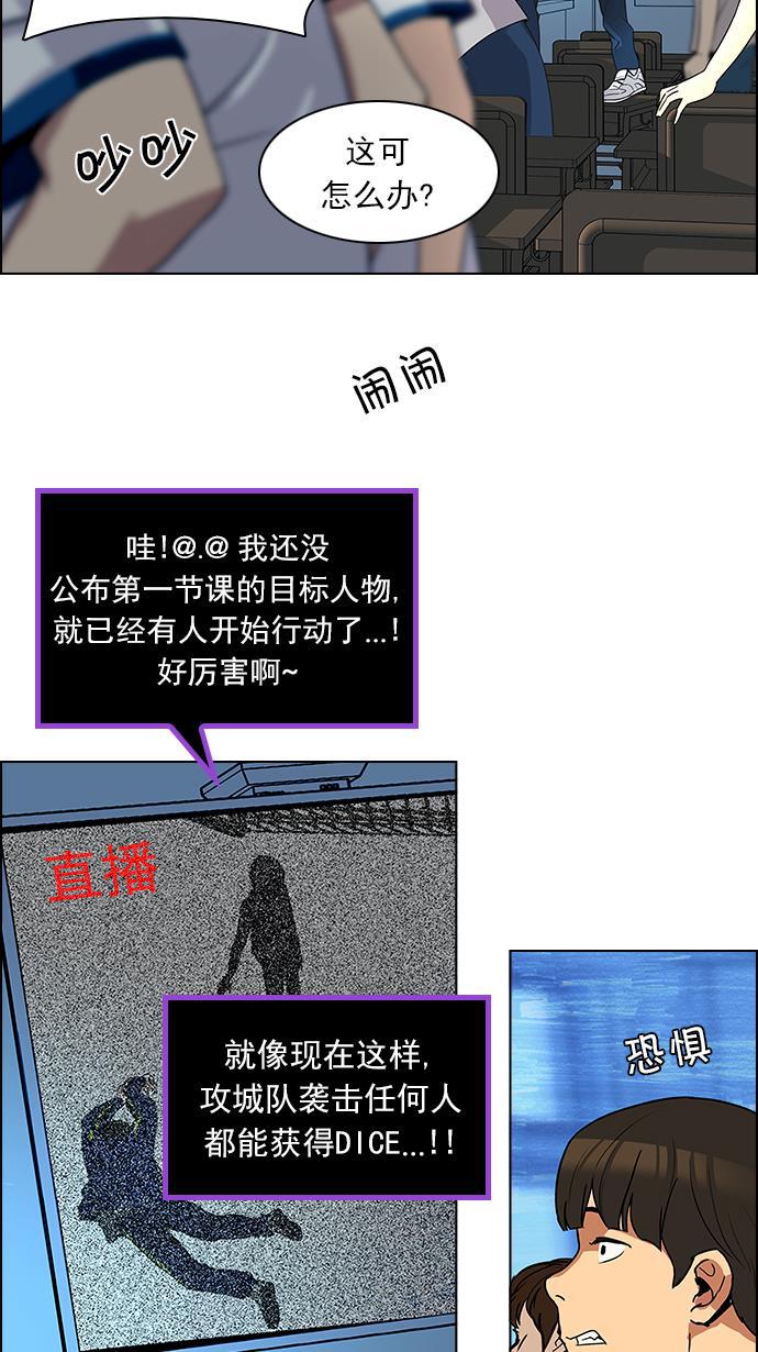 腐女子彼女漫画韩漫全集-[第88话] 第一节课（1）无删减无遮挡章节图片 