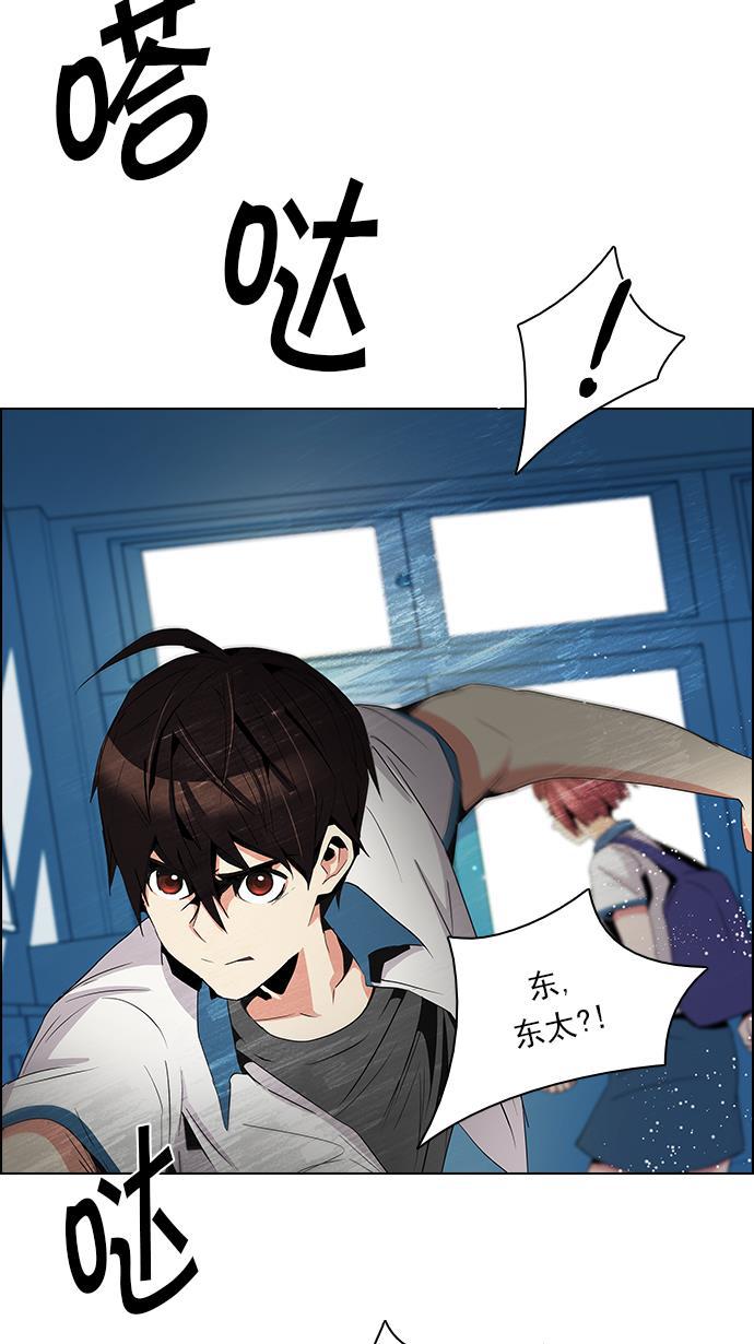 腐女子彼女漫画韩漫全集-[第88话] 第一节课（1）无删减无遮挡章节图片 