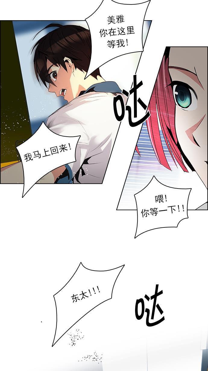 腐女子彼女漫画韩漫全集-[第88话] 第一节课（1）无删减无遮挡章节图片 