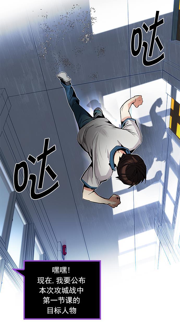 腐女子彼女漫画韩漫全集-[第88话] 第一节课（1）无删减无遮挡章节图片 