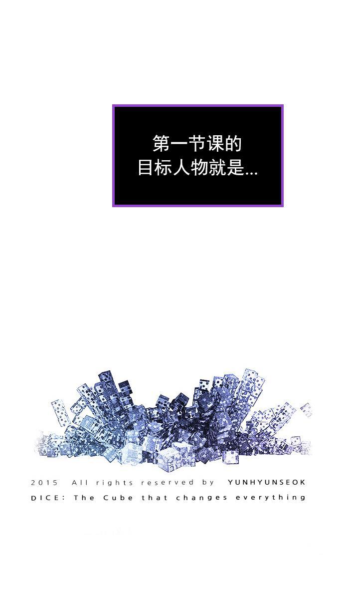 腐女子彼女漫画韩漫全集-[第88话] 第一节课（1）无删减无遮挡章节图片 