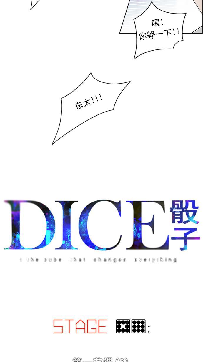 腐女子彼女漫画韩漫全集-[第89话] 第一节课（2）无删减无遮挡章节图片 