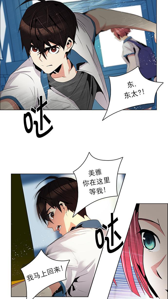 腐女子彼女漫画韩漫全集-[第89话] 第一节课（2）无删减无遮挡章节图片 