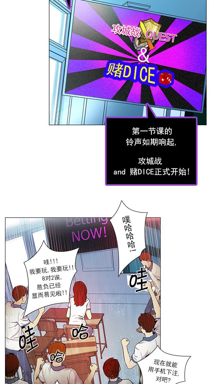 腐女子彼女漫画韩漫全集-[第89话] 第一节课（2）无删减无遮挡章节图片 