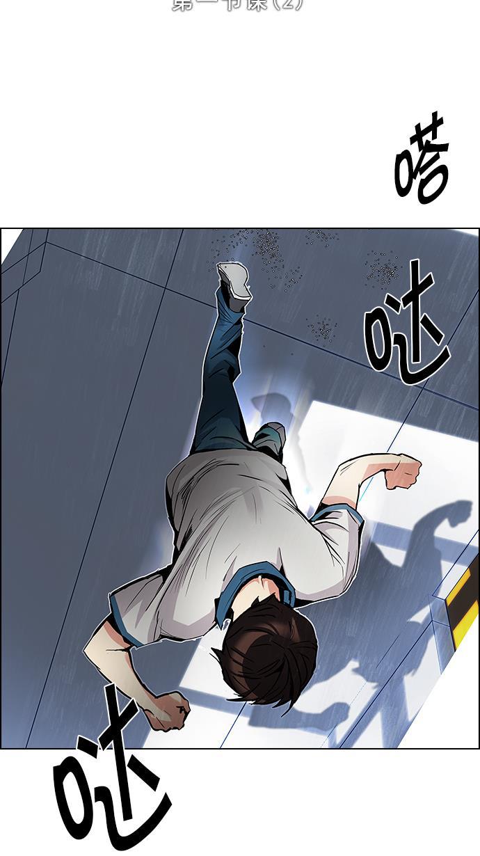 腐女子彼女漫画韩漫全集-[第89话] 第一节课（2）无删减无遮挡章节图片 