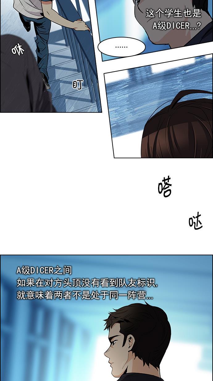 腐女子彼女漫画韩漫全集-[第89话] 第一节课（2）无删减无遮挡章节图片 