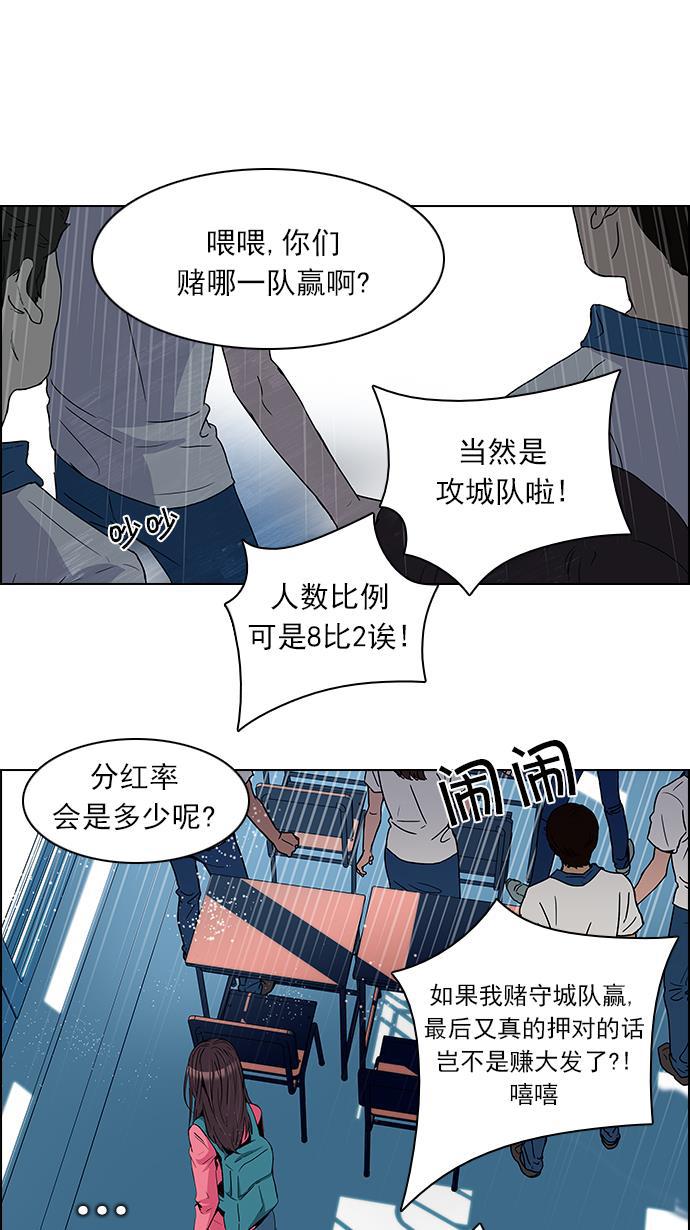 腐女子彼女漫画韩漫全集-[第89话] 第一节课（2）无删减无遮挡章节图片 