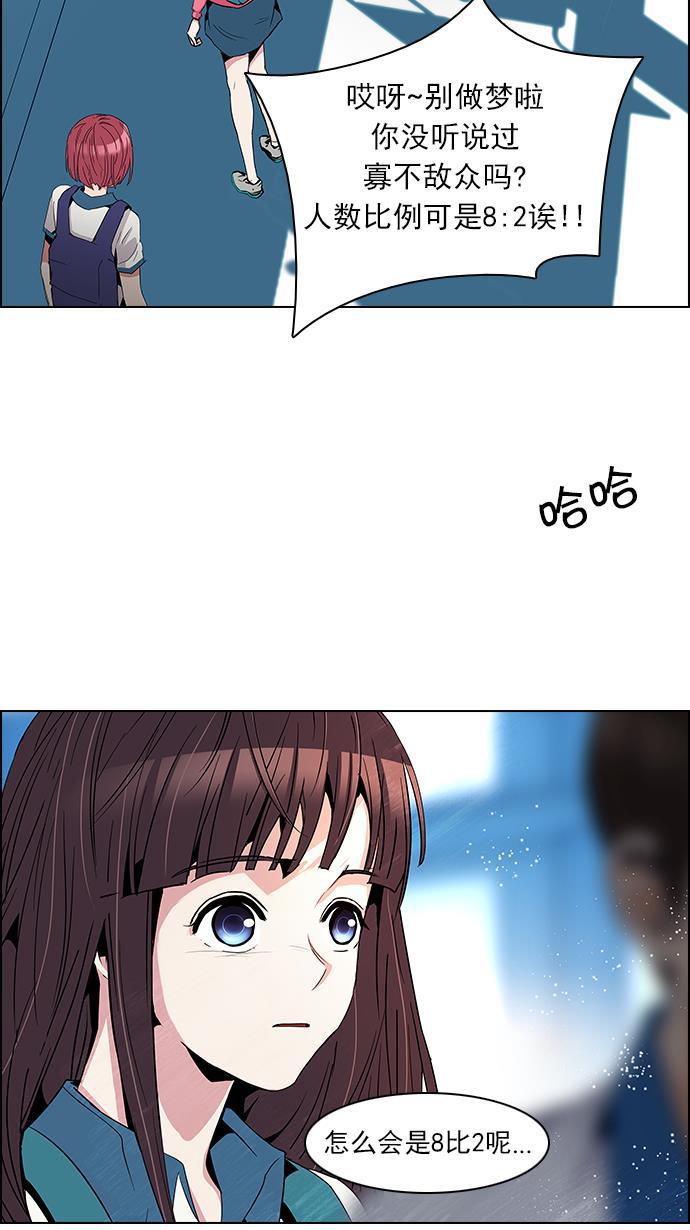 腐女子彼女漫画韩漫全集-[第89话] 第一节课（2）无删减无遮挡章节图片 