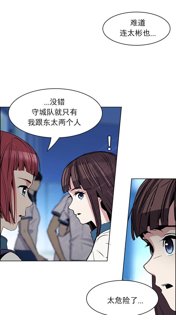 腐女子彼女漫画韩漫全集-[第89话] 第一节课（2）无删减无遮挡章节图片 
