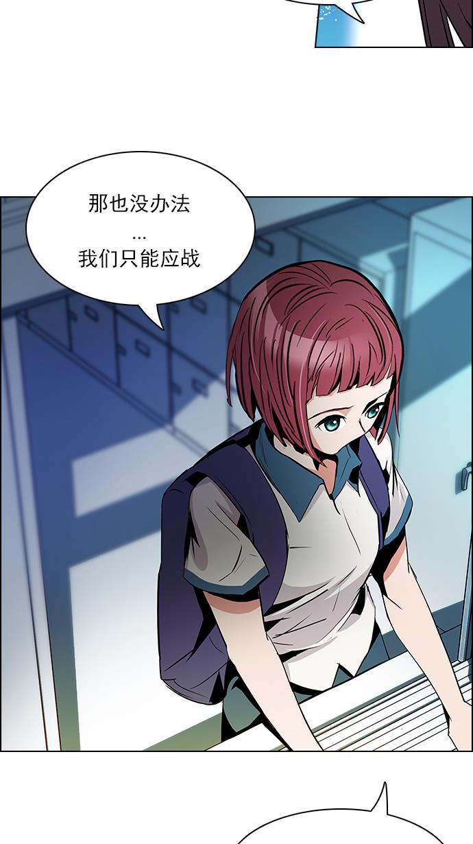腐女子彼女漫画韩漫全集-[第89话] 第一节课（2）无删减无遮挡章节图片 