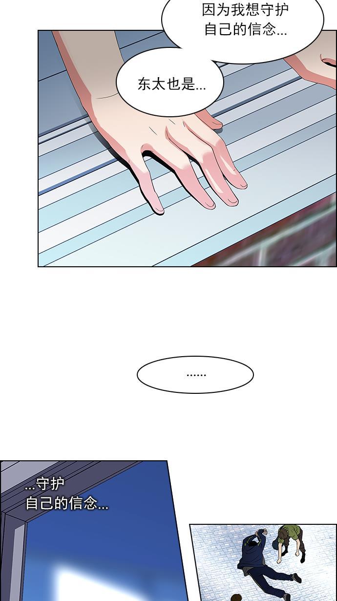腐女子彼女漫画韩漫全集-[第89话] 第一节课（2）无删减无遮挡章节图片 
