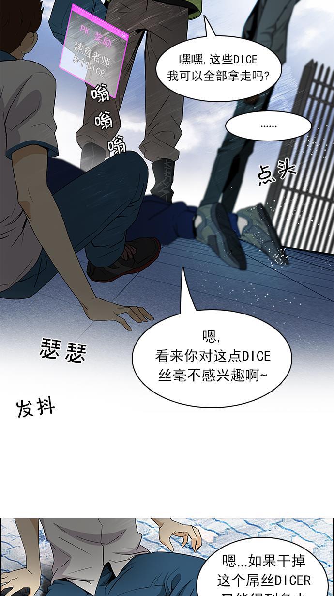 腐女子彼女漫画韩漫全集-[第89话] 第一节课（2）无删减无遮挡章节图片 