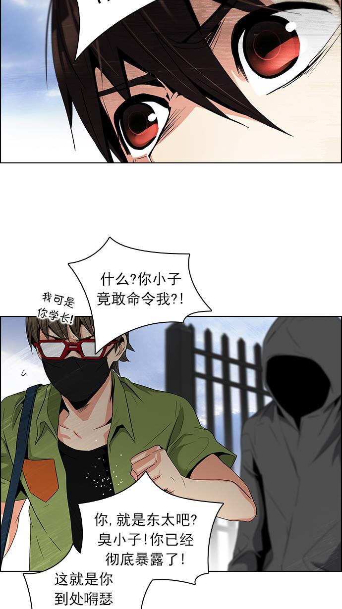 腐女子彼女漫画韩漫全集-[第89话] 第一节课（2）无删减无遮挡章节图片 