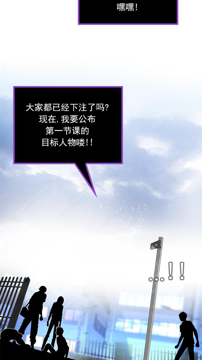 腐女子彼女漫画韩漫全集-[第89话] 第一节课（2）无删减无遮挡章节图片 