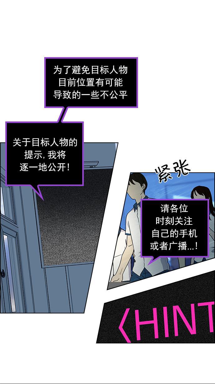 腐女子彼女漫画韩漫全集-[第89话] 第一节课（2）无删减无遮挡章节图片 