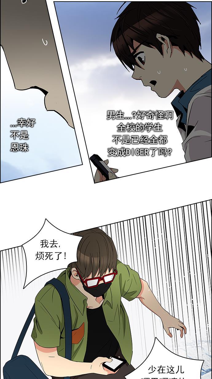 腐女子彼女漫画韩漫全集-[第89话] 第一节课（2）无删减无遮挡章节图片 