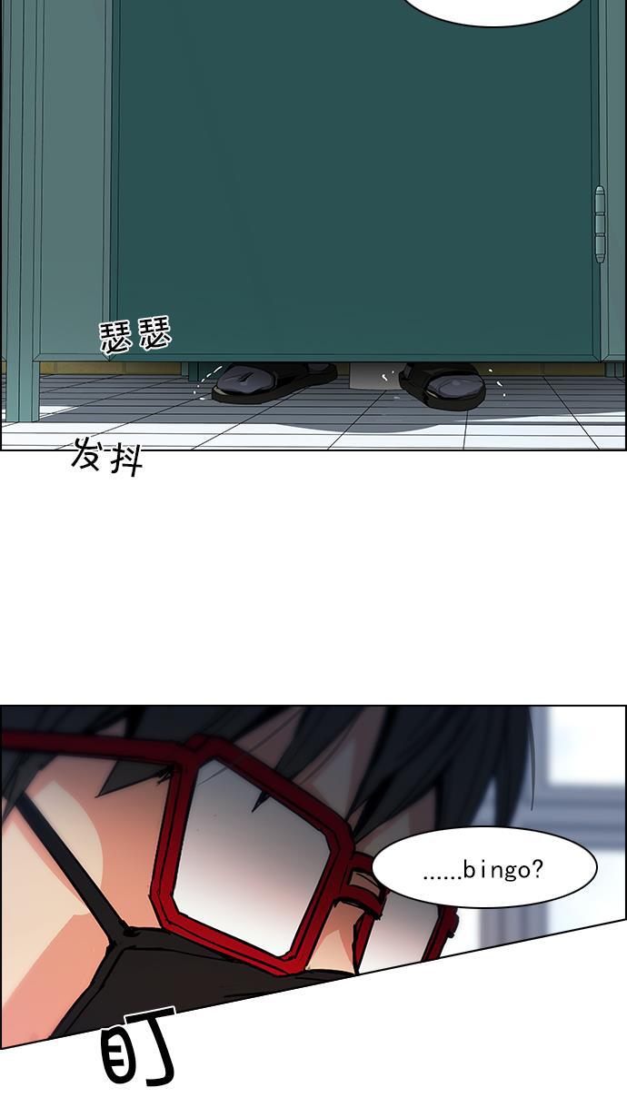 腐女子彼女漫画韩漫全集-[第89话] 第一节课（2）无删减无遮挡章节图片 