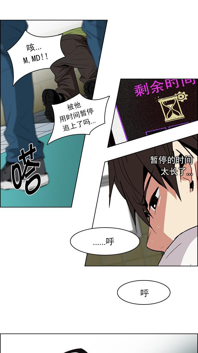 腐女子彼女漫画韩漫全集-[第89话] 第一节课（2）无删减无遮挡章节图片 