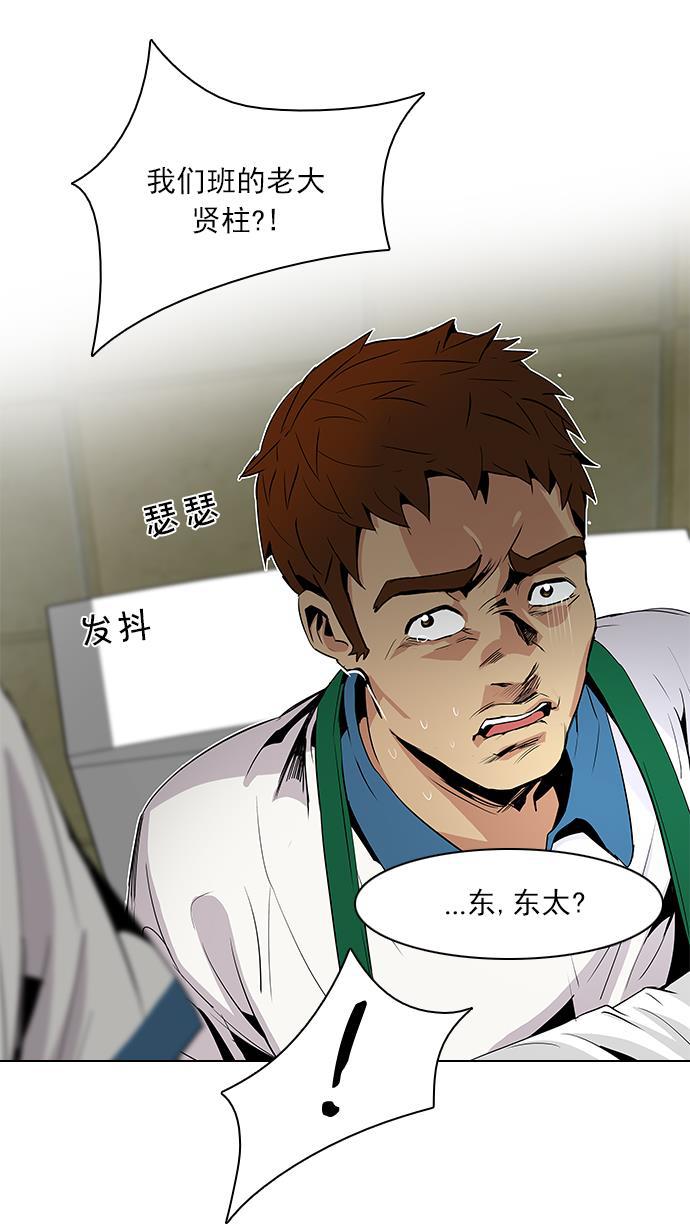腐女子彼女漫画韩漫全集-[第89话] 第一节课（2）无删减无遮挡章节图片 
