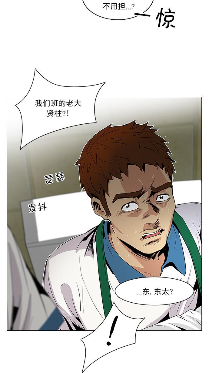 腐女子彼女漫画韩漫全集-[第90话] 第一节课（3）无删减无遮挡章节图片 