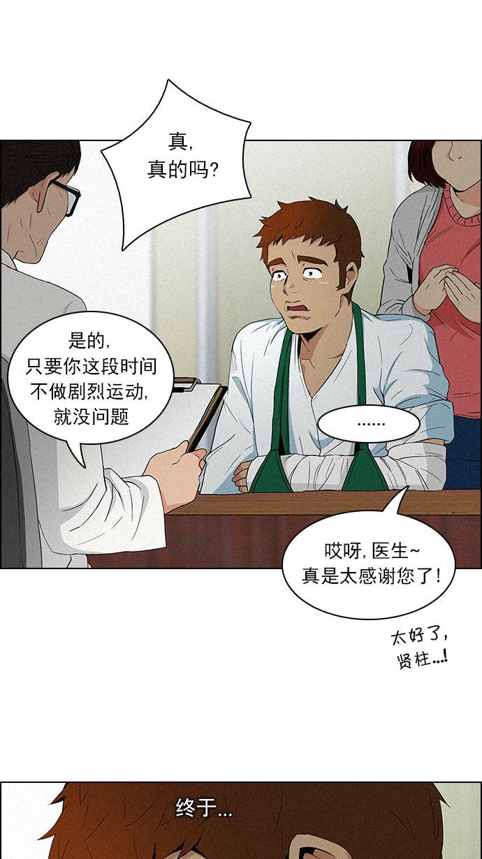 腐女子彼女漫画韩漫全集-[第90话] 第一节课（3）无删减无遮挡章节图片 