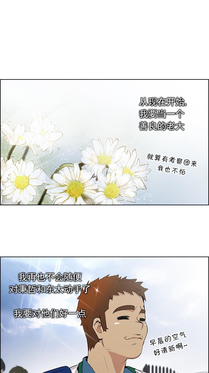 腐女子彼女漫画韩漫全集-[第90话] 第一节课（3）无删减无遮挡章节图片 
