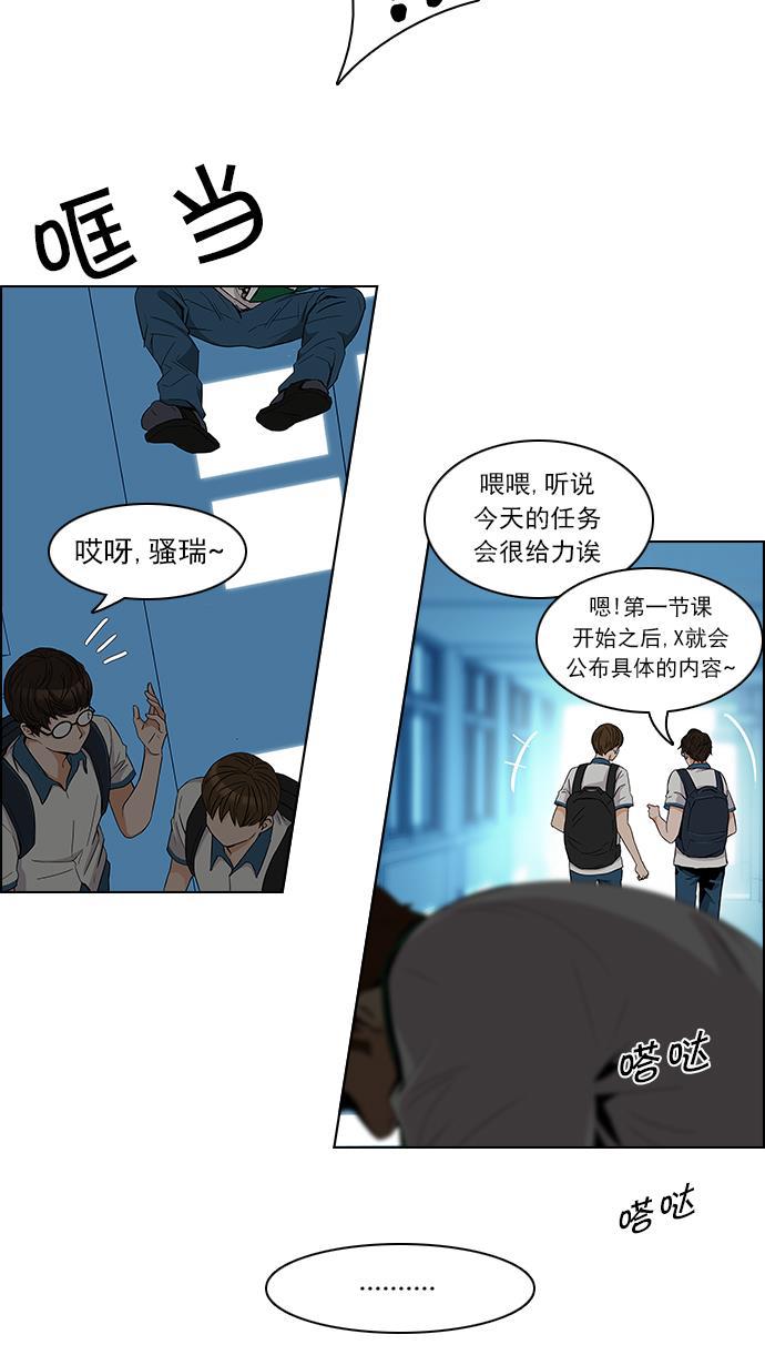 腐女子彼女漫画韩漫全集-[第90话] 第一节课（3）无删减无遮挡章节图片 