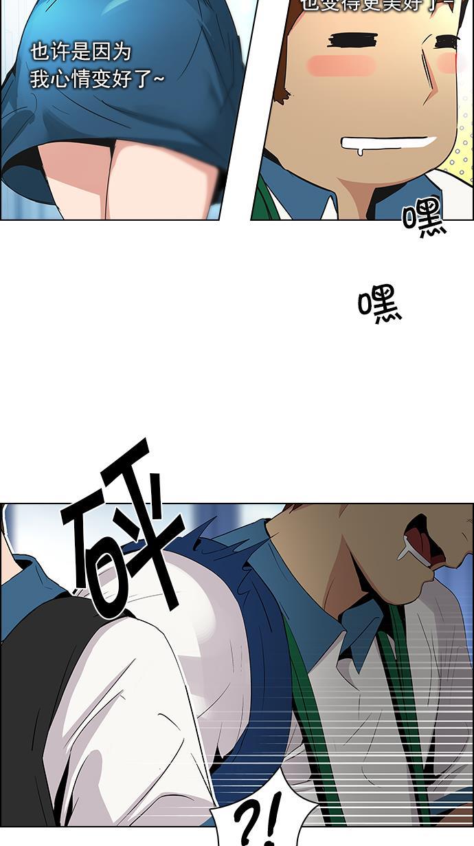 腐女子彼女漫画韩漫全集-[第90话] 第一节课（3）无删减无遮挡章节图片 