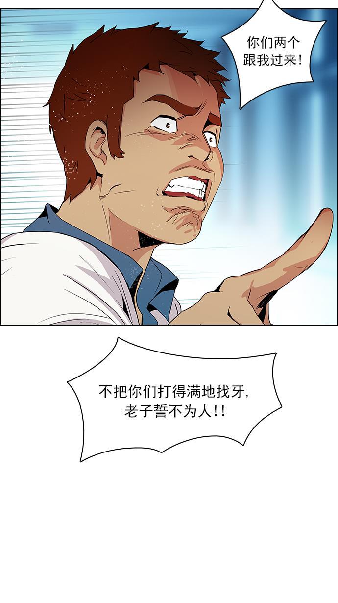 腐女子彼女漫画韩漫全集-[第90话] 第一节课（3）无删减无遮挡章节图片 