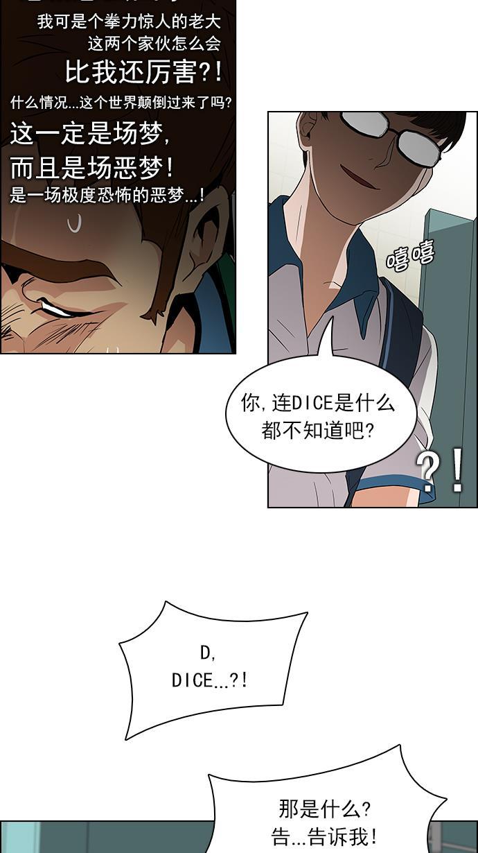 腐女子彼女漫画韩漫全集-[第90话] 第一节课（3）无删减无遮挡章节图片 